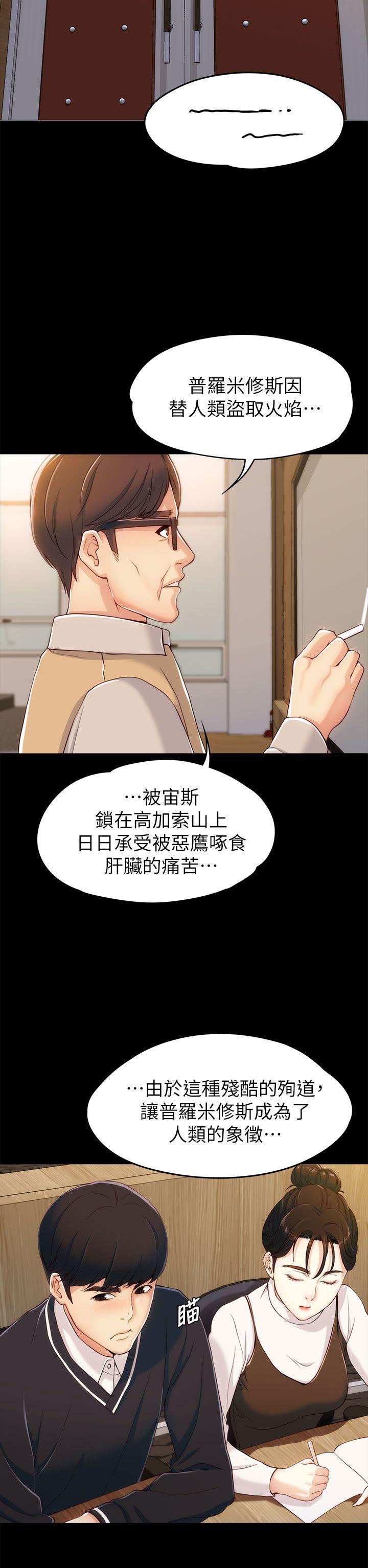 [韩国漫画] 女大生世晶：无法自拔 爱情,巨乳大奶,熟女人妻#[41P]-31