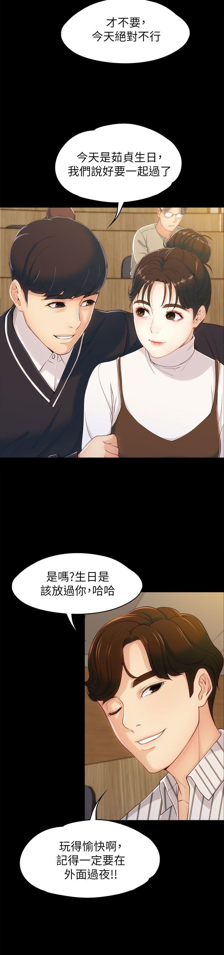[韩国漫画] 女大生世晶：无法自拔 爱情,巨乳大奶,熟女人妻#[41P]-35