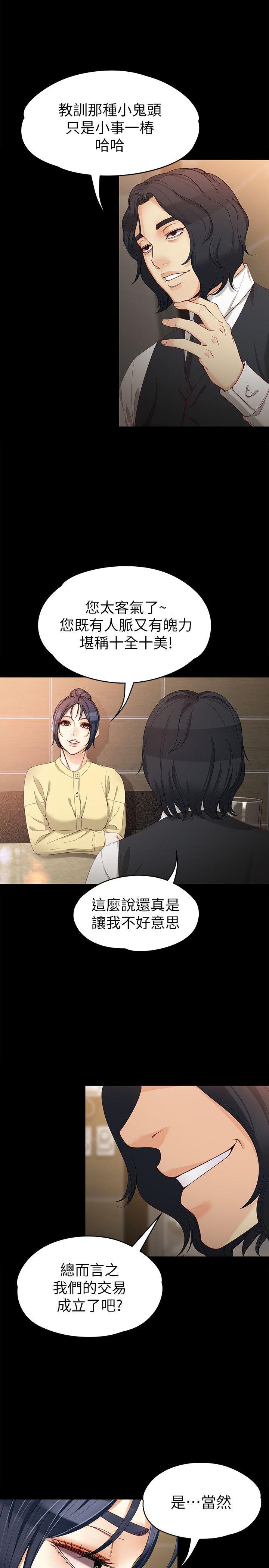 [韩国漫画] 女大生世晶：无法自拔 爱情,巨乳大奶,熟女人妻#[31P]-20