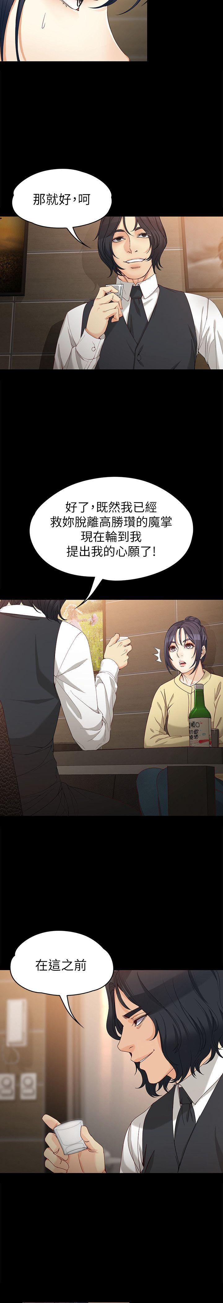 [韩国漫画] 女大生世晶：无法自拔 爱情,巨乳大奶,熟女人妻#[31P]-21