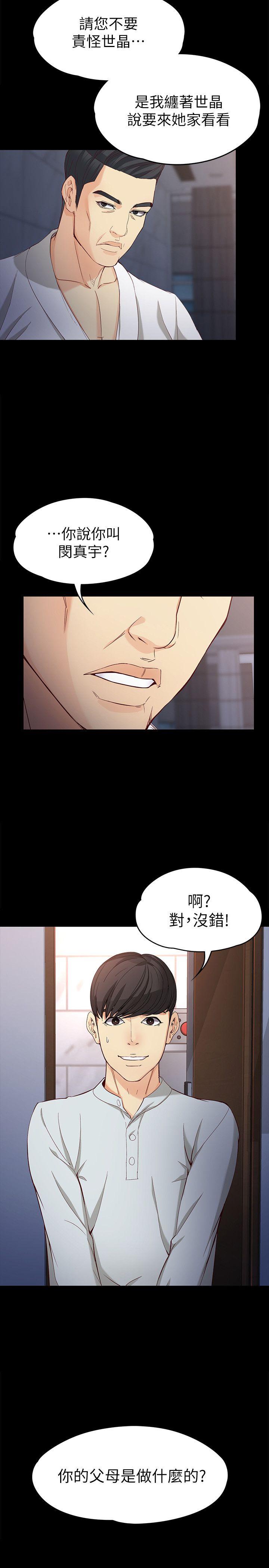 [韩国漫画] 女大生世晶：无法自拔 爱情,巨乳大奶,熟女人妻#[32P]-10