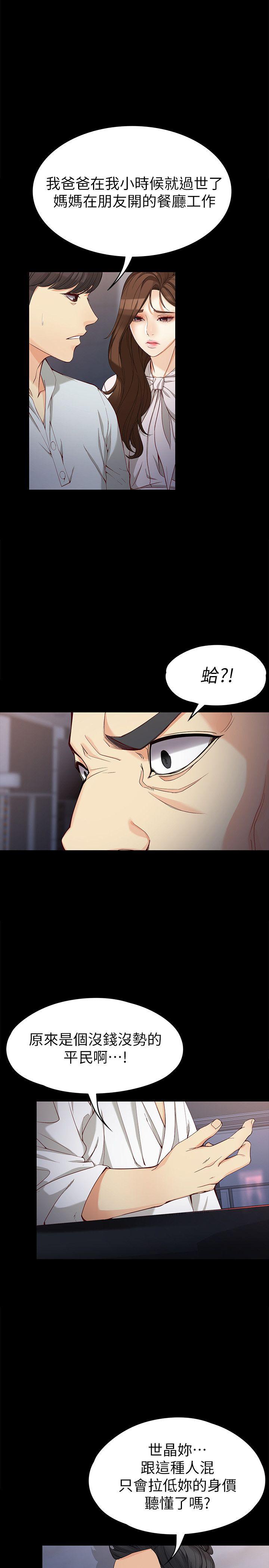 [韩国漫画] 女大生世晶：无法自拔 爱情,巨乳大奶,熟女人妻#[32P]-12