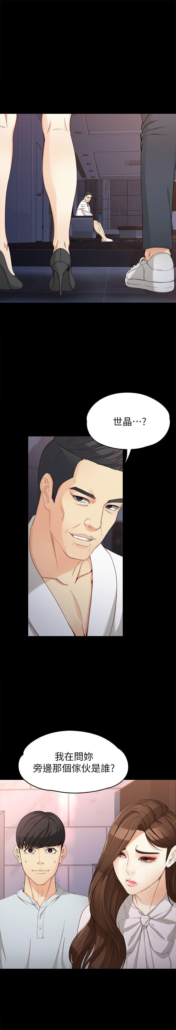 [韩国漫画] 女大生世晶：无法自拔 爱情,巨乳大奶,熟女人妻#[32P]-4