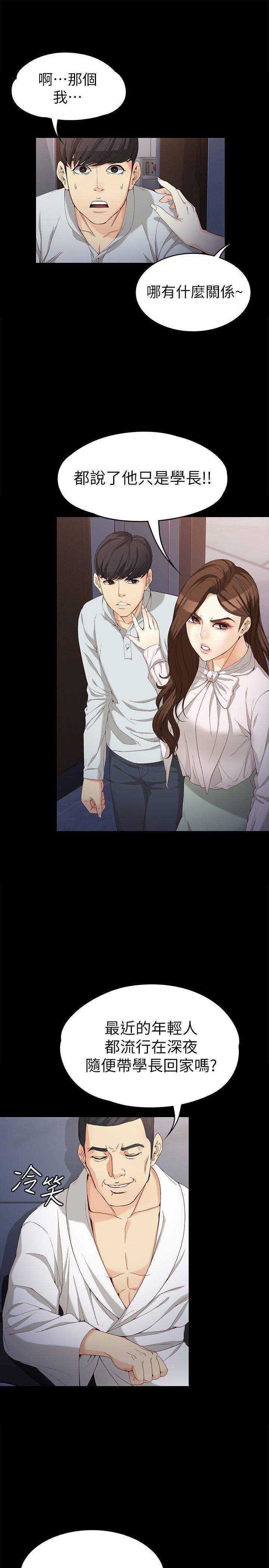 [韩国漫画] 女大生世晶：无法自拔 爱情,巨乳大奶,熟女人妻#[32P]-8
