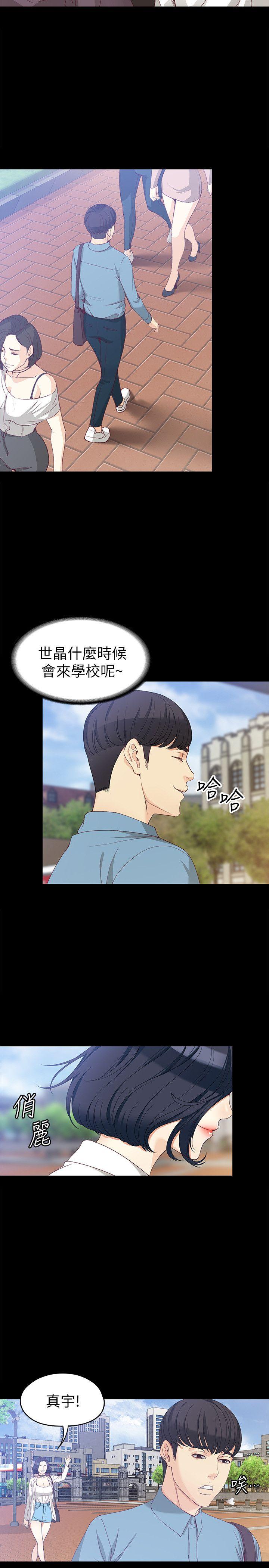 [韩国漫画] 女大生世晶：无法自拔 爱情,巨乳大奶,熟女人妻#[30P]-19