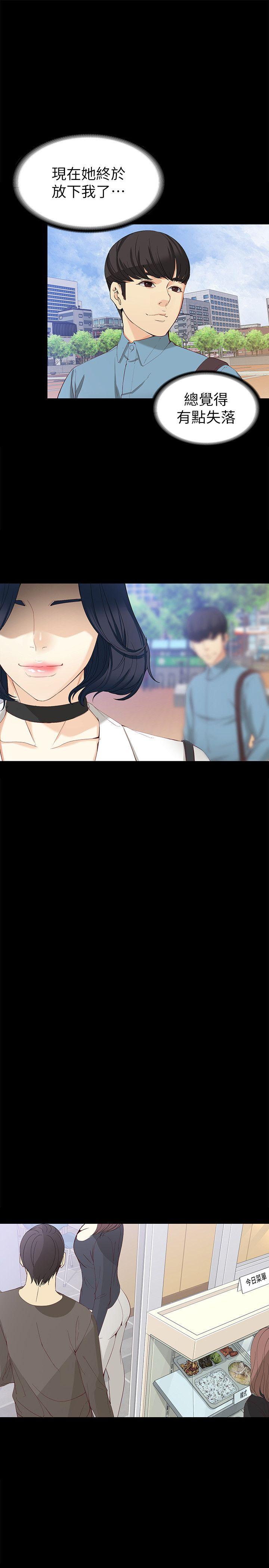 [韩国漫画] 女大生世晶：无法自拔 爱情,巨乳大奶,熟女人妻#[30P]-25