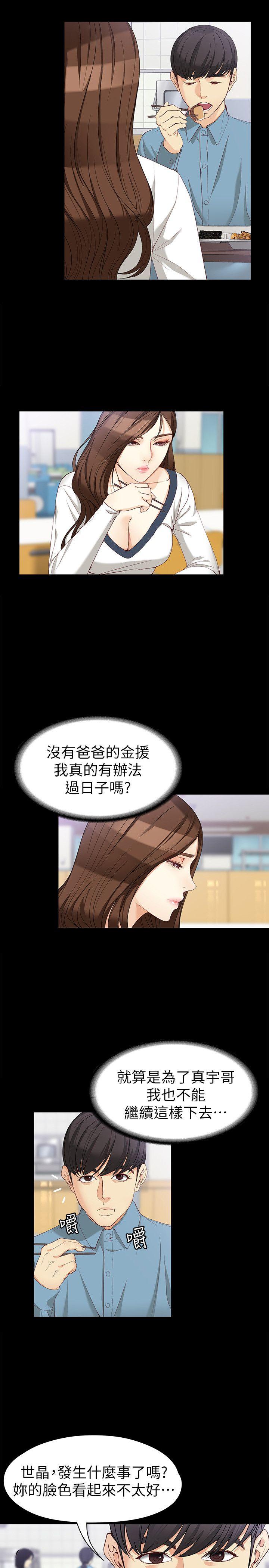 [韩国漫画] 女大生世晶：无法自拔 爱情,巨乳大奶,熟女人妻#[30P]-26