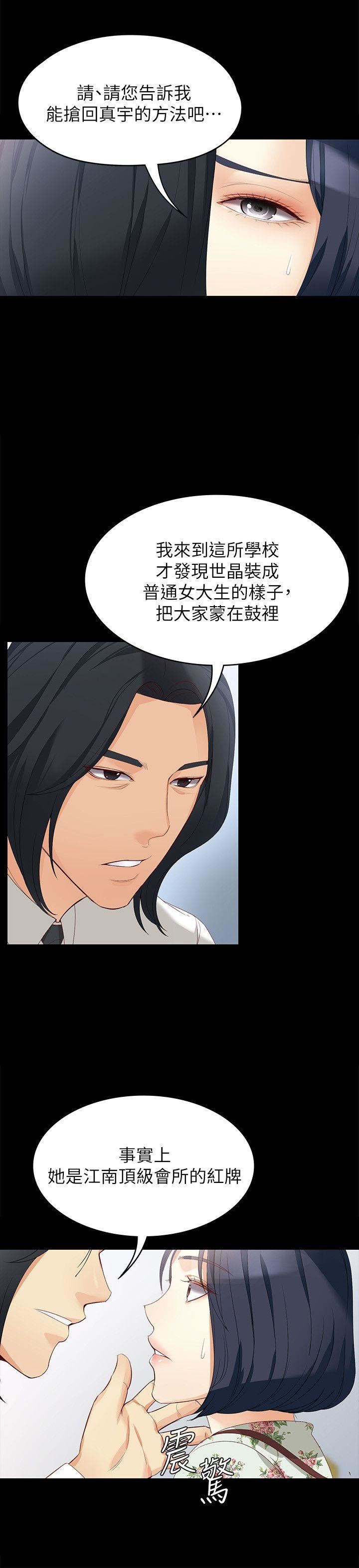 [韩国漫画] 女大生世晶：无法自拔 爱情,巨乳大奶,熟女人妻#[29P]-12