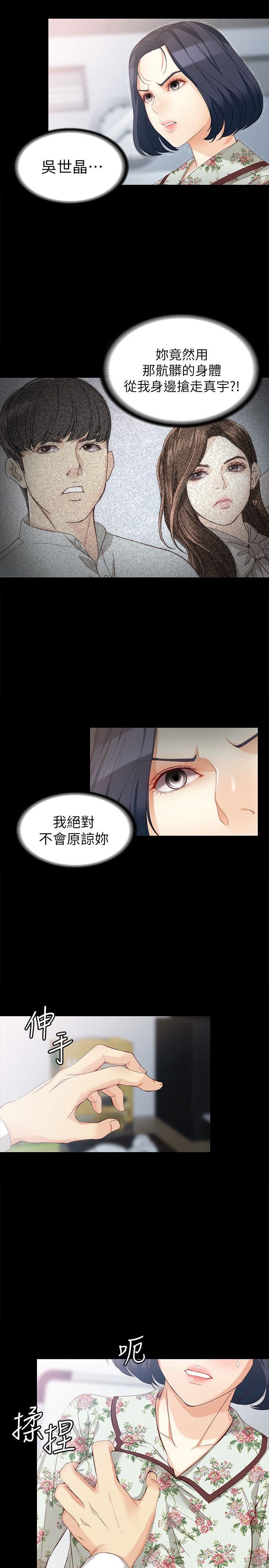 [韩国漫画] 女大生世晶：无法自拔 爱情,巨乳大奶,熟女人妻#[29P]-14