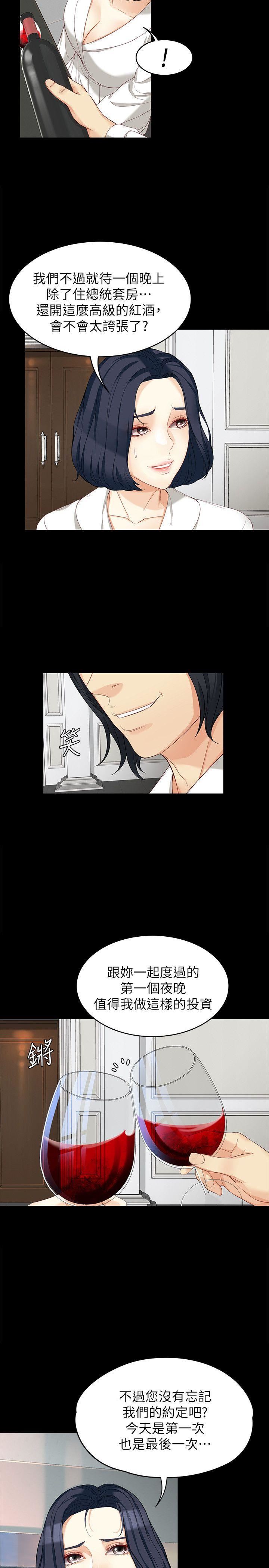 [韩国漫画] 女大生世晶：无法自拔 爱情,巨乳大奶,熟女人妻#[29P]-18
