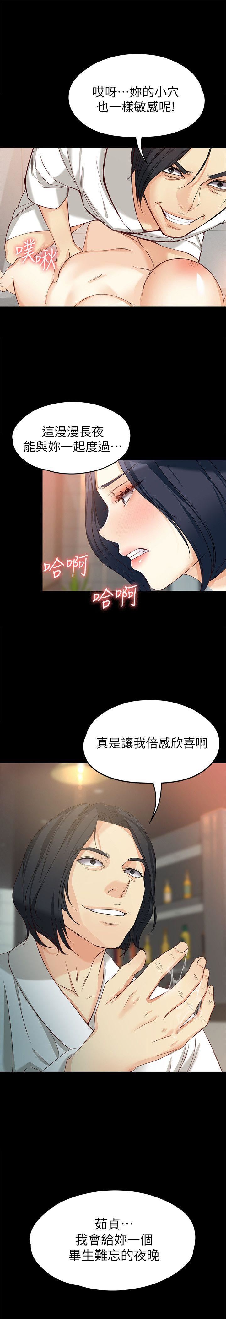 [韩国漫画] 女大生世晶：无法自拔 爱情,巨乳大奶,熟女人妻#[29P]-27