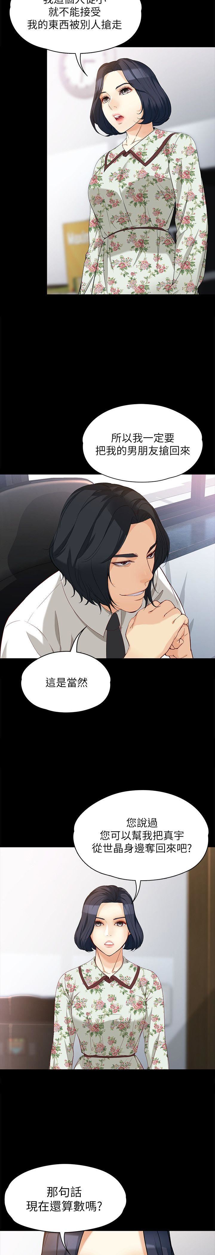 [韩国漫画] 女大生世晶：无法自拔 爱情,巨乳大奶,熟女人妻#[29P]-4