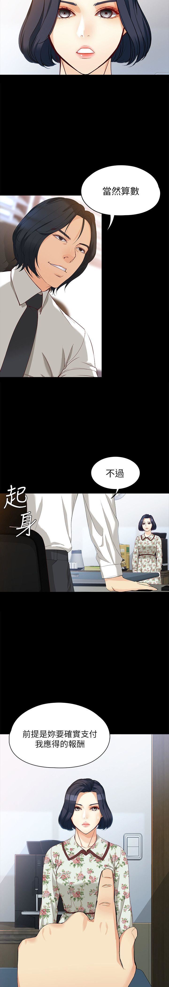 [韩国漫画] 女大生世晶：无法自拔 爱情,巨乳大奶,熟女人妻#[29P]-5