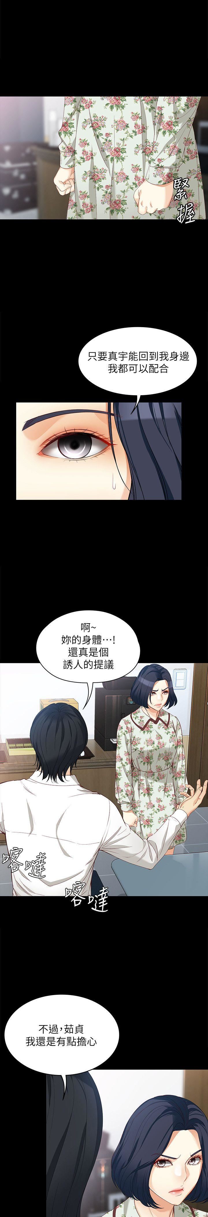 [韩国漫画] 女大生世晶：无法自拔 爱情,巨乳大奶,熟女人妻#[29P]-7