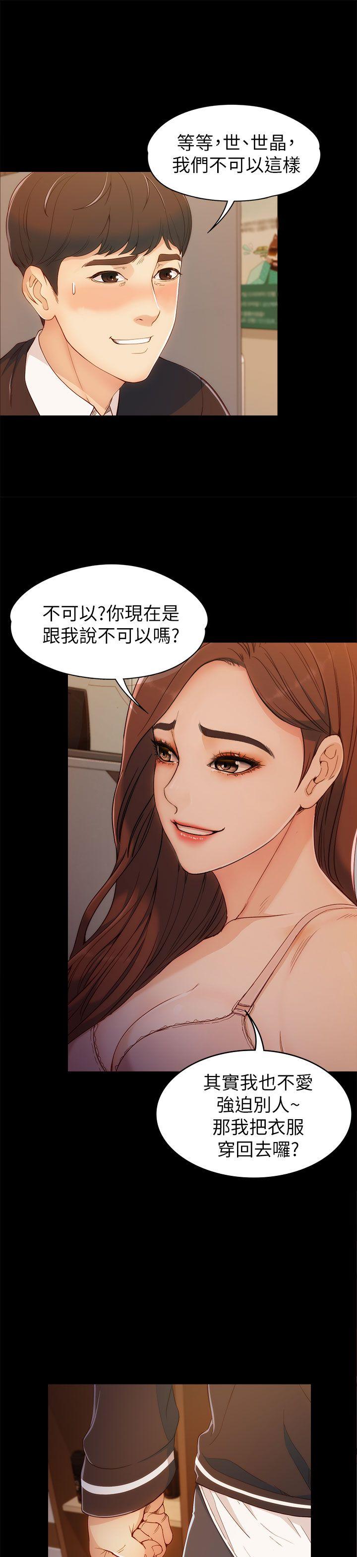 [韩国漫画] 女大生世晶：无法自拔 爱情,巨乳大奶,熟女人妻#[41P]-16