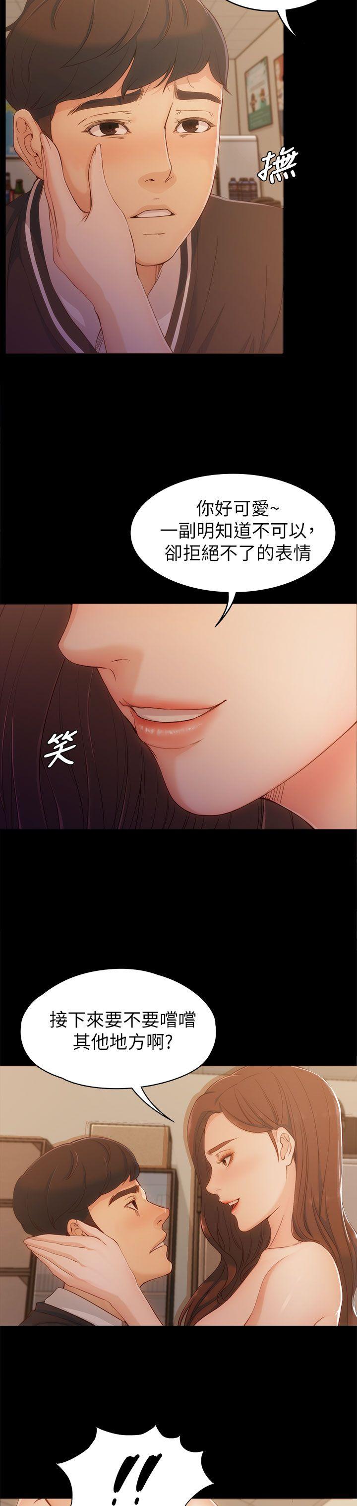 [韩国漫画] 女大生世晶：无法自拔 爱情,巨乳大奶,熟女人妻#[41P]-35