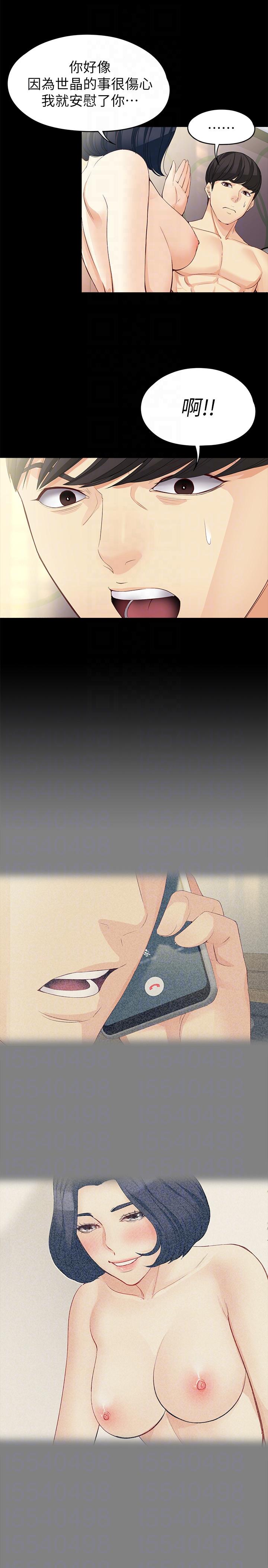 [韩国漫画] 女大生世晶：无法自拔 爱情,巨乳大奶,熟女人妻#[28P]-13