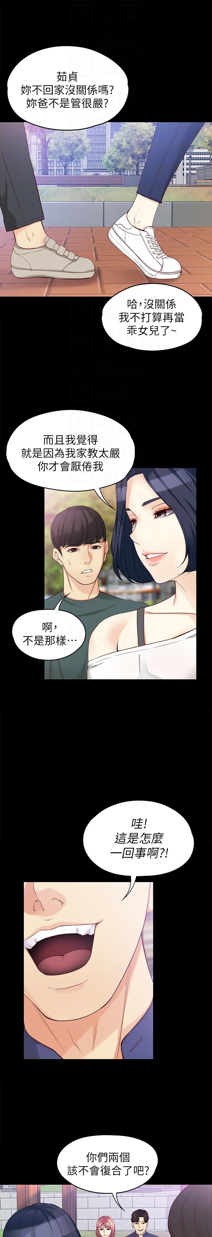 [韩国漫画] 女大生世晶：无法自拔 爱情,巨乳大奶,熟女人妻#[28P]-19