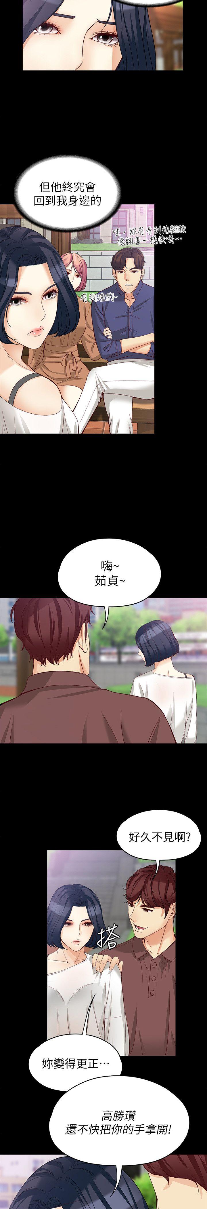 [韩国漫画] 女大生世晶：无法自拔 爱情,巨乳大奶,熟女人妻#[28P]-24