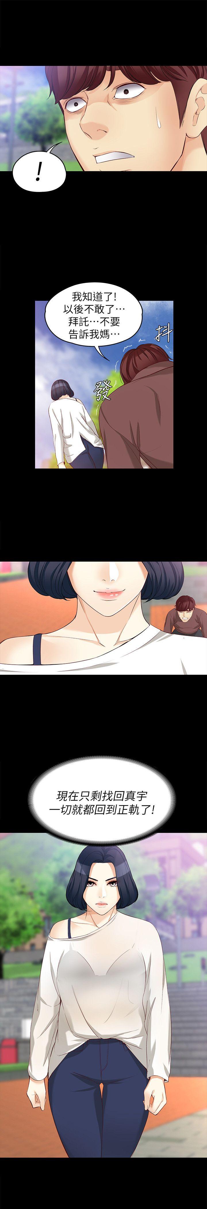 [韩国漫画] 女大生世晶：无法自拔 爱情,巨乳大奶,熟女人妻#[36P]-12