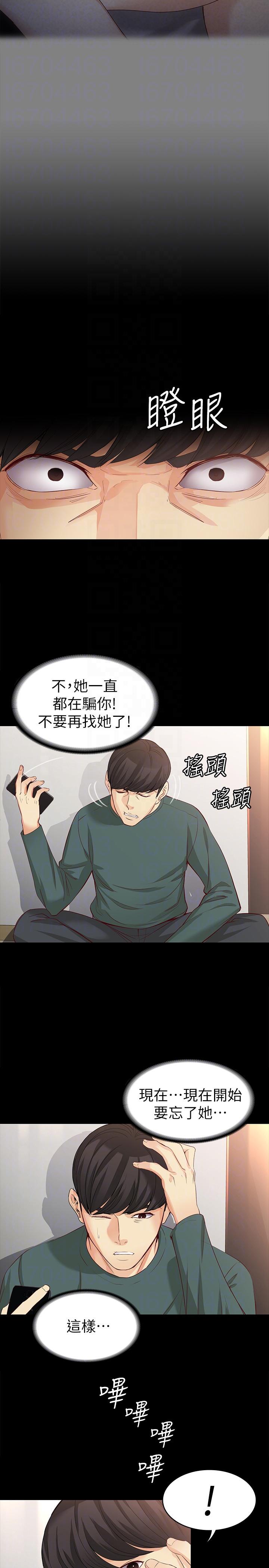 [韩国漫画] 女大生世晶：无法自拔 爱情,巨乳大奶,熟女人妻#[36P]-17