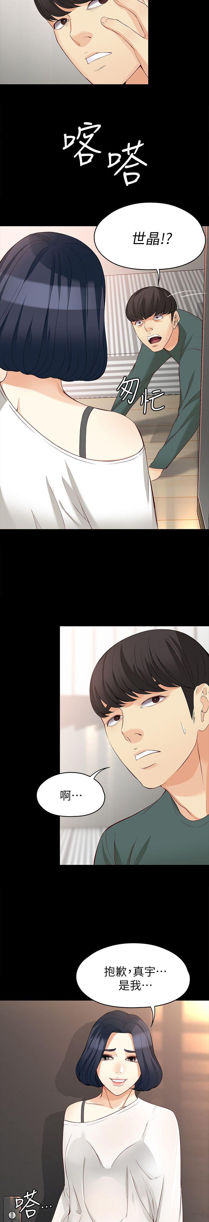 [韩国漫画] 女大生世晶：无法自拔 爱情,巨乳大奶,熟女人妻#[36P]-18