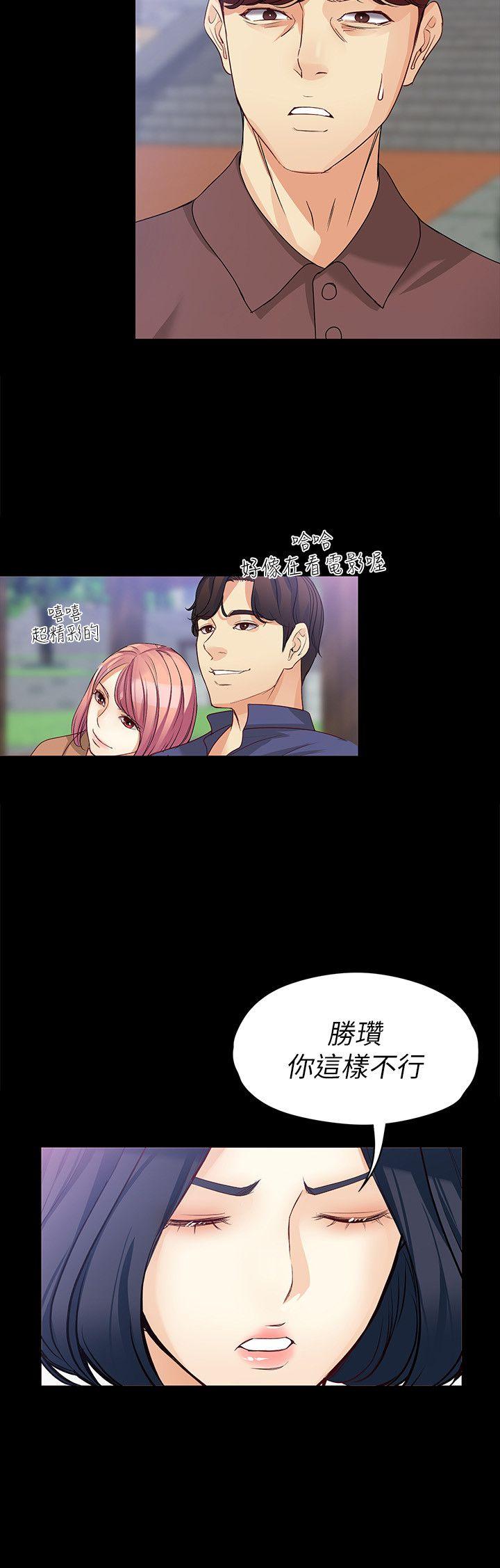[韩国漫画] 女大生世晶：无法自拔 爱情,巨乳大奶,熟女人妻#[36P]-2