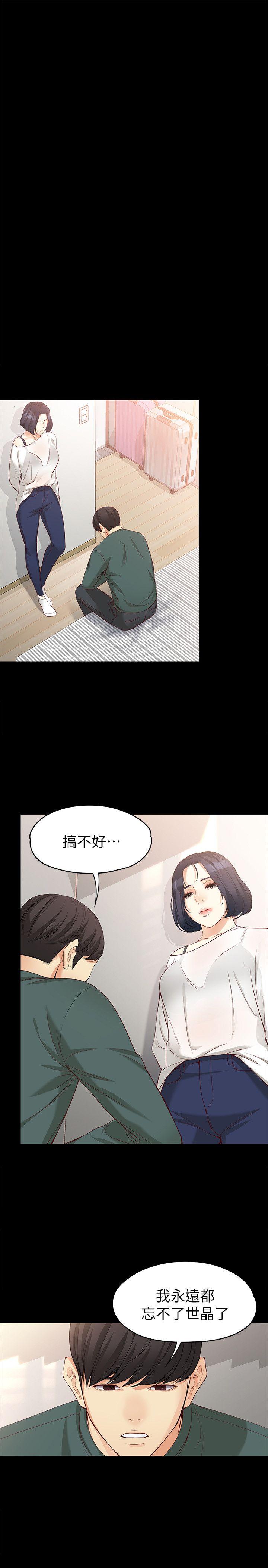 [韩国漫画] 女大生世晶：无法自拔 爱情,巨乳大奶,熟女人妻#[36P]-20