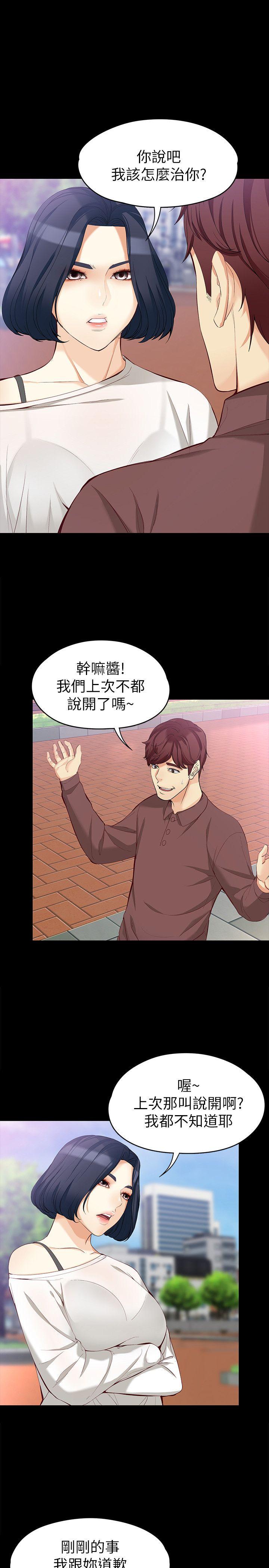 [韩国漫画] 女大生世晶：无法自拔 爱情,巨乳大奶,熟女人妻#[36P]-5