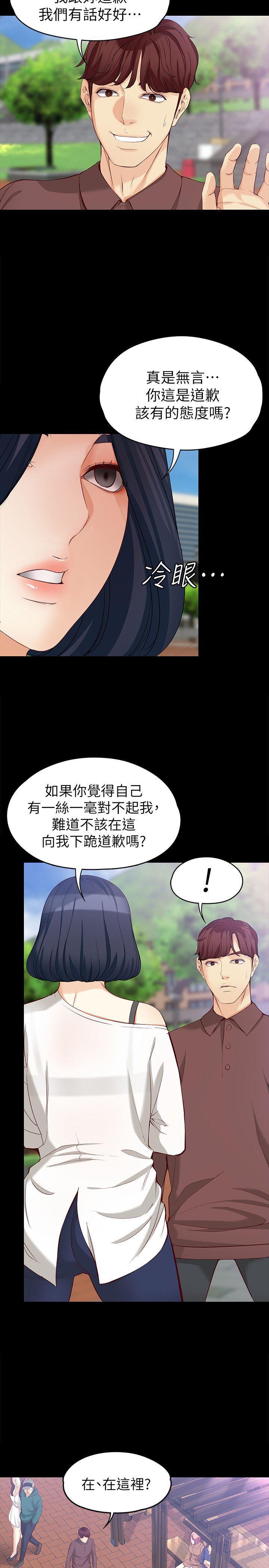 [韩国漫画] 女大生世晶：无法自拔 爱情,巨乳大奶,熟女人妻#[36P]-6