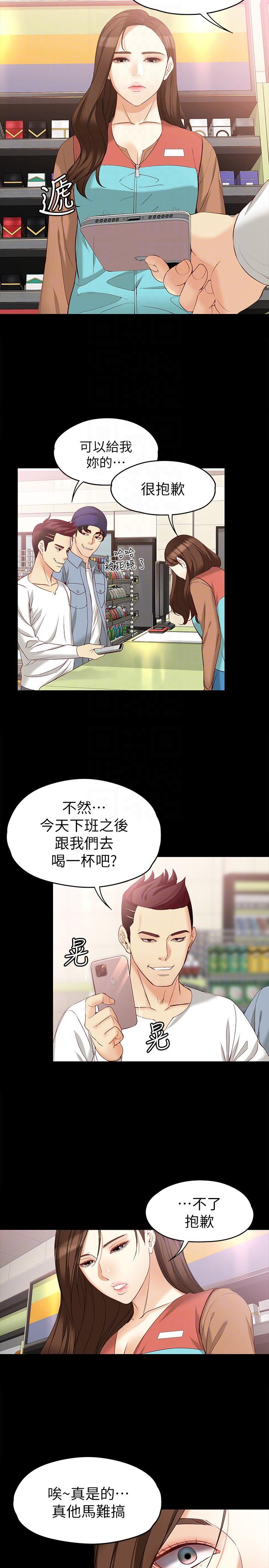 [韩国漫画] 女大生世晶：无法自拔 爱情,巨乳大奶,熟女人妻#[30P]-11