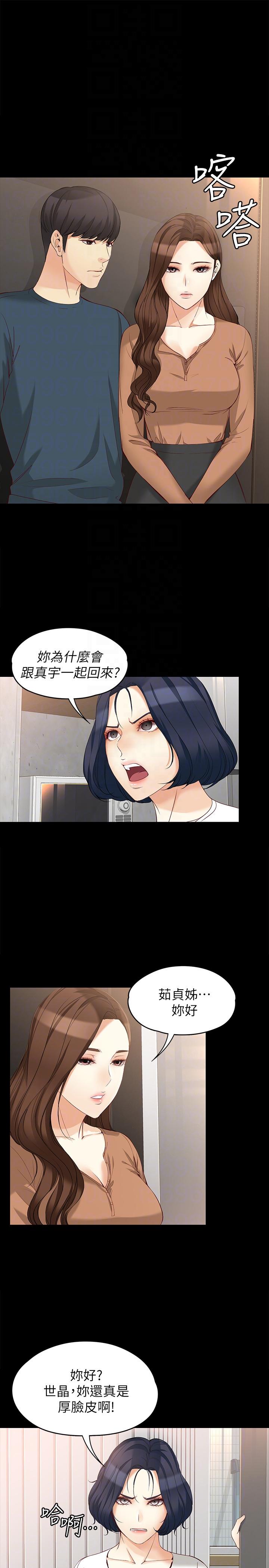 [韩国漫画] 女大生世晶：无法自拔 爱情,巨乳大奶,熟女人妻#[29P]-11