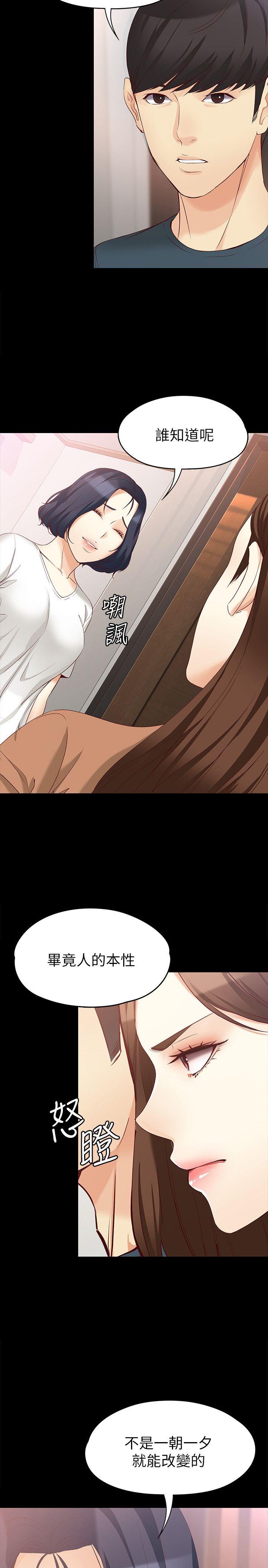 [韩国漫画] 女大生世晶：无法自拔 爱情,巨乳大奶,熟女人妻#[29P]-18