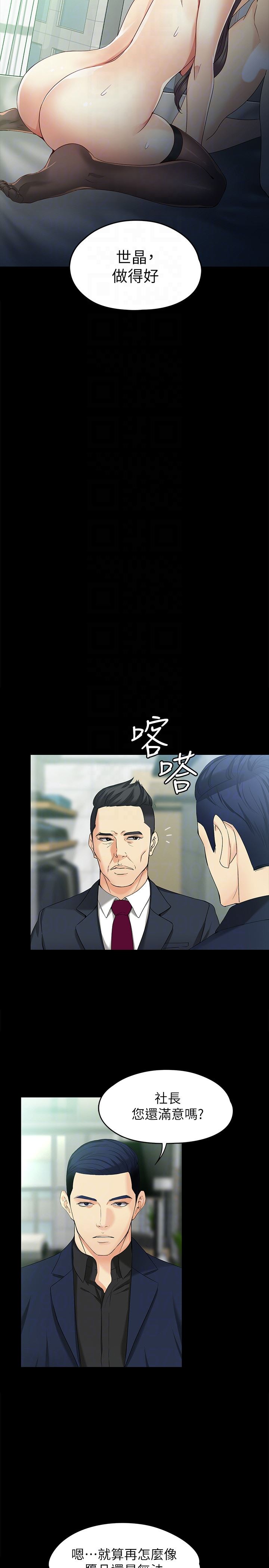 [韩国漫画] 女大生世晶：无法自拔 爱情,巨乳大奶,熟女人妻#[29P]-11