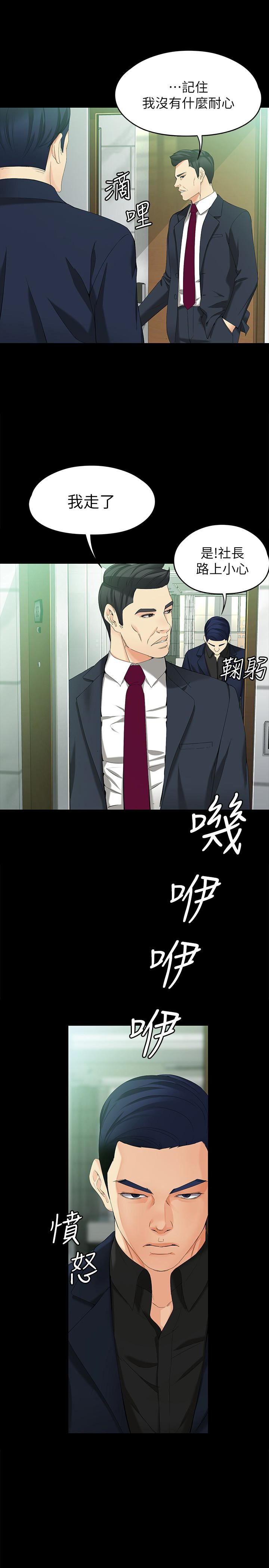[韩国漫画] 女大生世晶：无法自拔 爱情,巨乳大奶,熟女人妻#[29P]-14