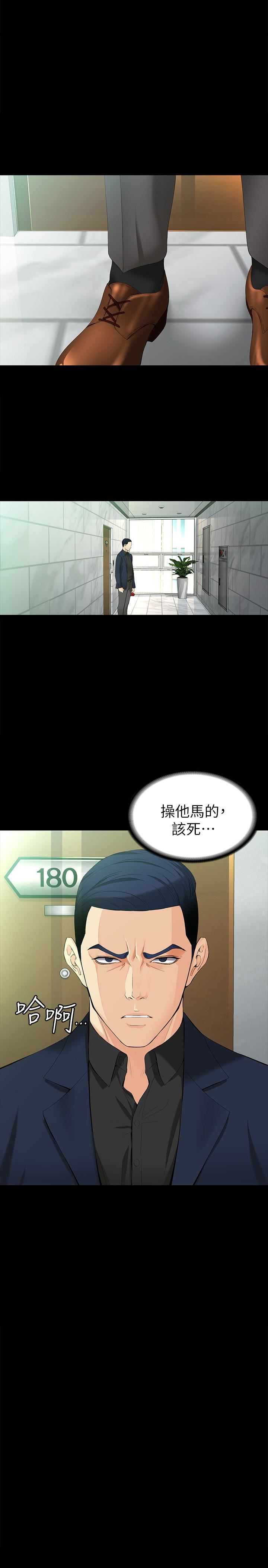 [韩国漫画] 女大生世晶：无法自拔 爱情,巨乳大奶,熟女人妻#[29P]-20