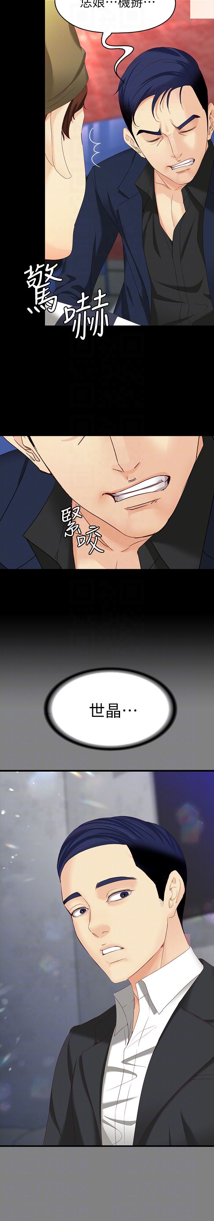 [韩国漫画] 女大生世晶：无法自拔 爱情,巨乳大奶,熟女人妻#[31P]-29