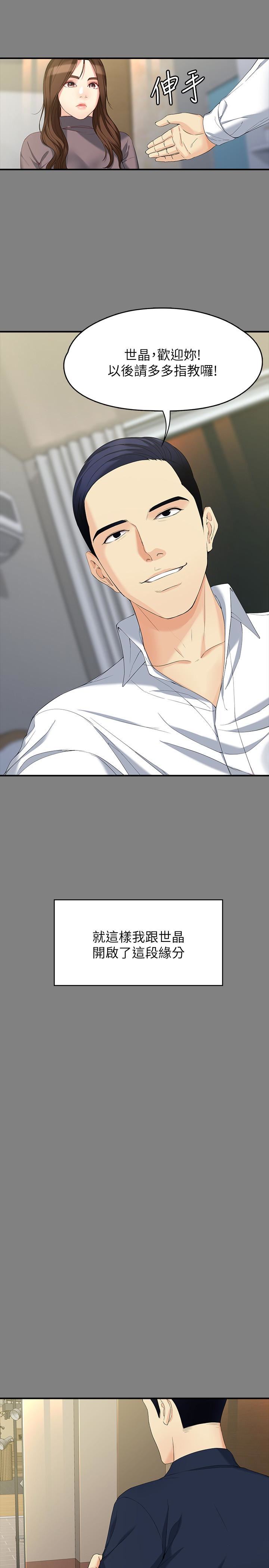 [韩国漫画] 女大生世晶：无法自拔 爱情,巨乳大奶,熟女人妻#[28P]-6