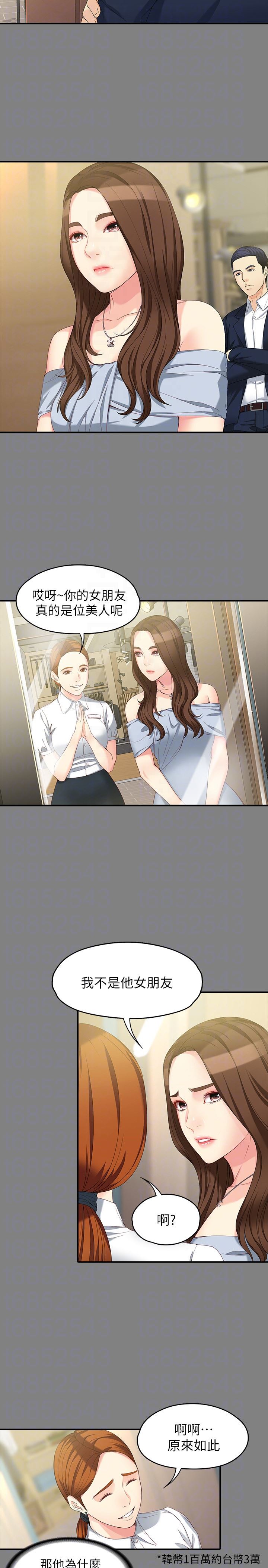 [韩国漫画] 女大生世晶：无法自拔 爱情,巨乳大奶,熟女人妻#[28P]-7