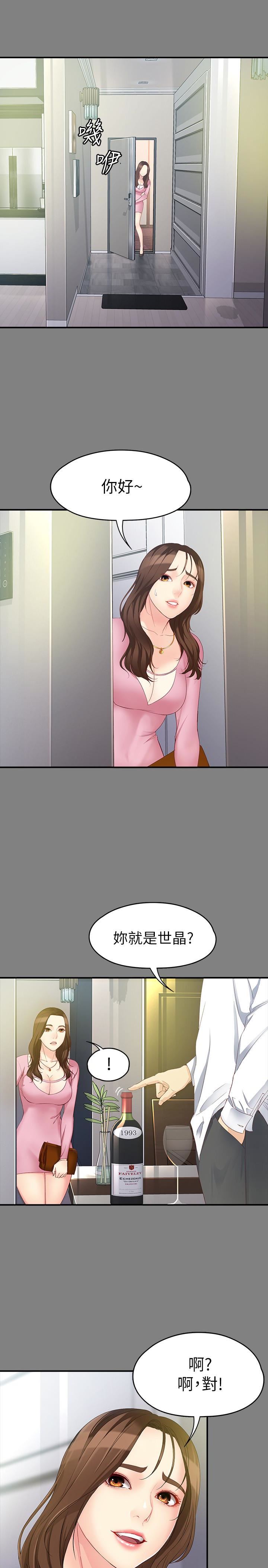 [韩国漫画] 女大生世晶：无法自拔 爱情,巨乳大奶,熟女人妻#[28P]-10