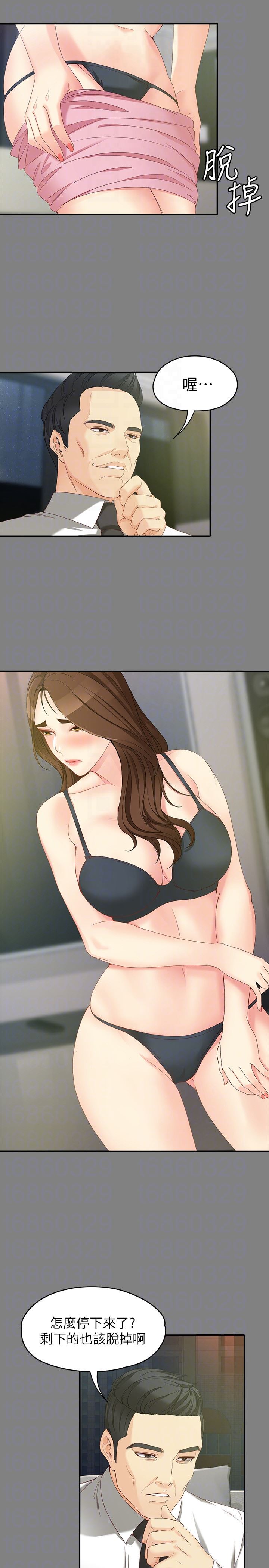 [韩国漫画] 女大生世晶：无法自拔 爱情,巨乳大奶,熟女人妻#[28P]-19