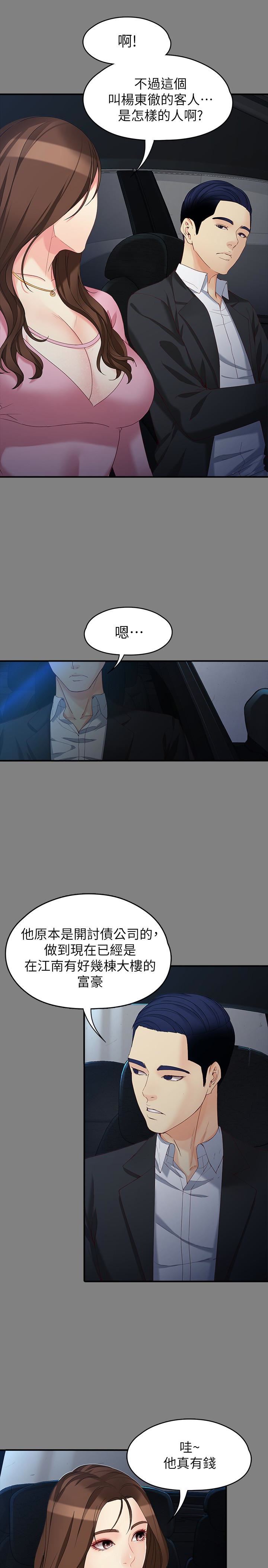 [韩国漫画] 女大生世晶：无法自拔 爱情,巨乳大奶,熟女人妻#[28P]-5
