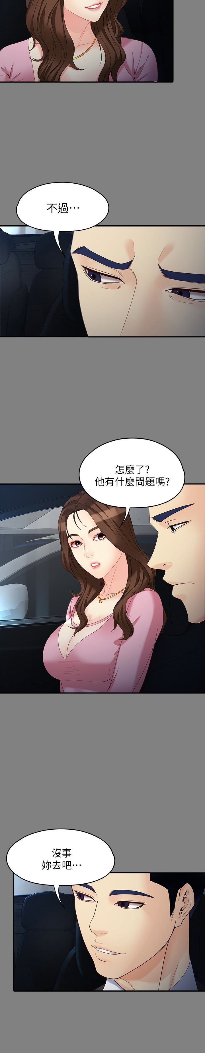 [韩国漫画] 女大生世晶：无法自拔 爱情,巨乳大奶,熟女人妻#[28P]-6