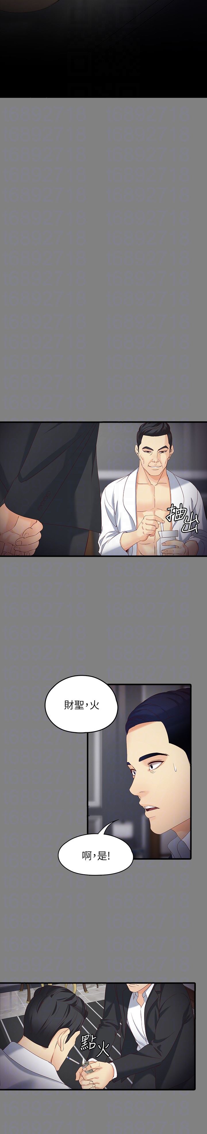 [韩国漫画] 女大生世晶：无法自拔 爱情,巨乳大奶,熟女人妻#[29P]-19