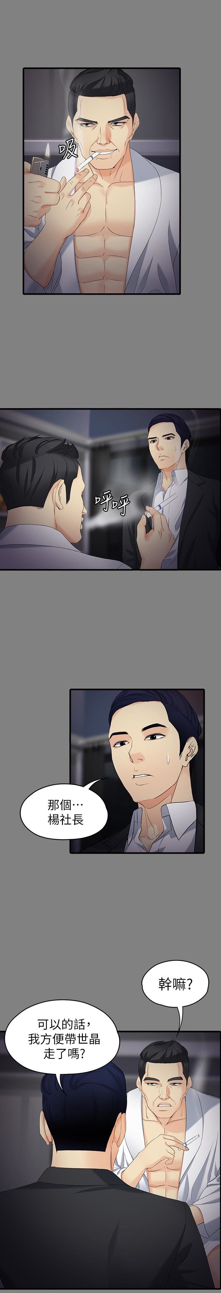 [韩国漫画] 女大生世晶：无法自拔 爱情,巨乳大奶,熟女人妻#[29P]-20