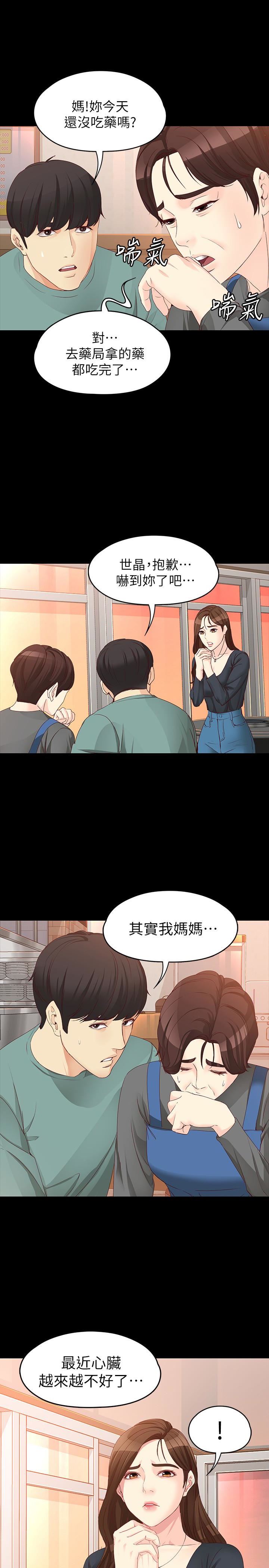 [韩国漫画] 女大生世晶：无法自拔 爱情,巨乳大奶,熟女人妻#[28P]-26