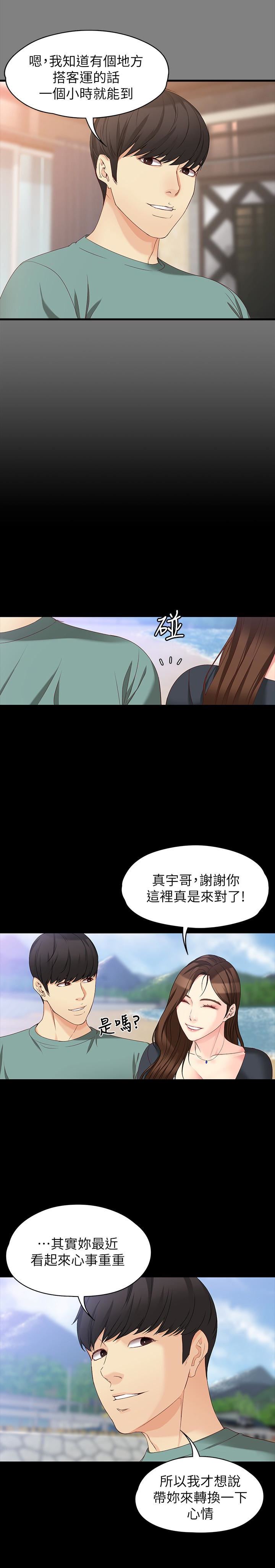 [韩国漫画] 女大生世晶：无法自拔 爱情,巨乳大奶,熟女人妻#[28P]-4