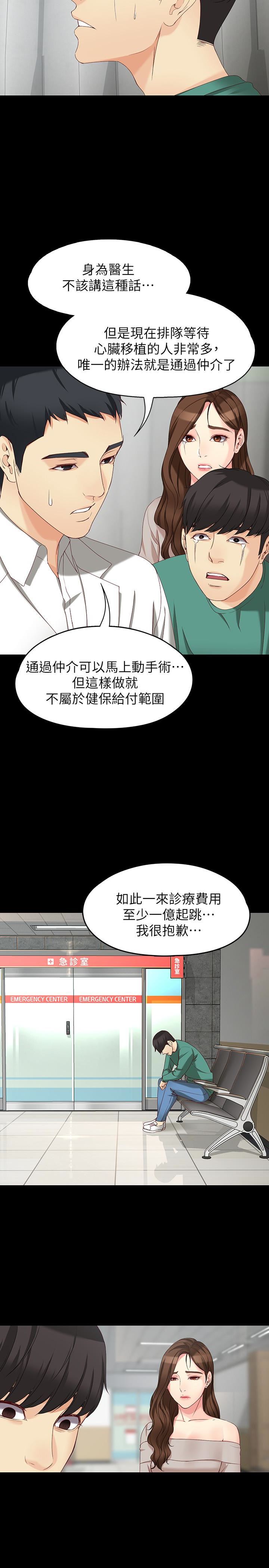 [韩国漫画] 女大生世晶：无法自拔 爱情,巨乳大奶,熟女人妻#[26P]-14