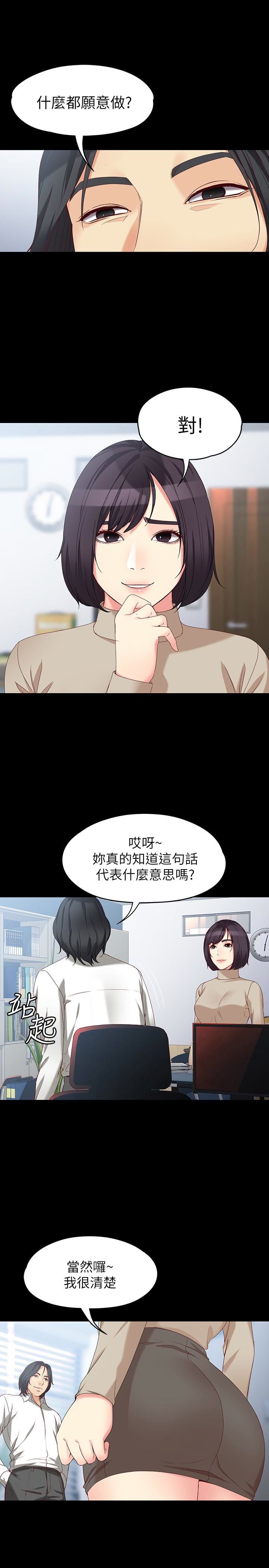 [韩国漫画] 女大生世晶：无法自拔 爱情,巨乳大奶,熟女人妻#[26P]-21