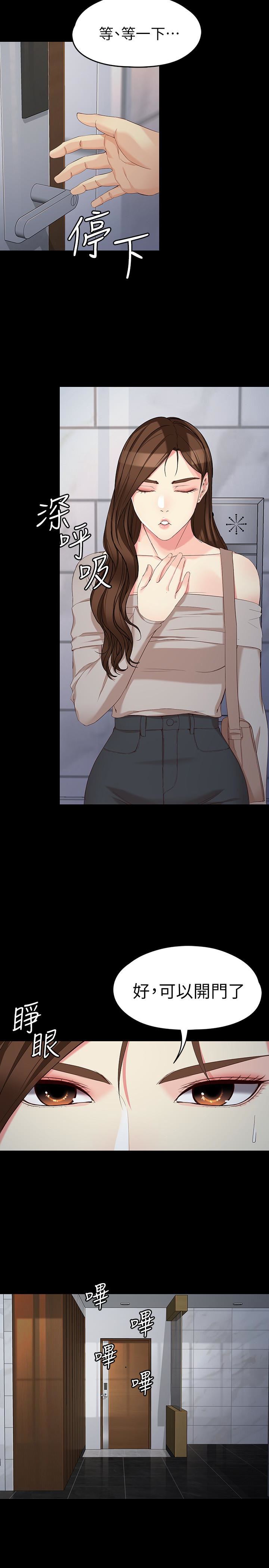 [韩国漫画] 女大生世晶：无法自拔 爱情,巨乳大奶,熟女人妻#[30P]-10